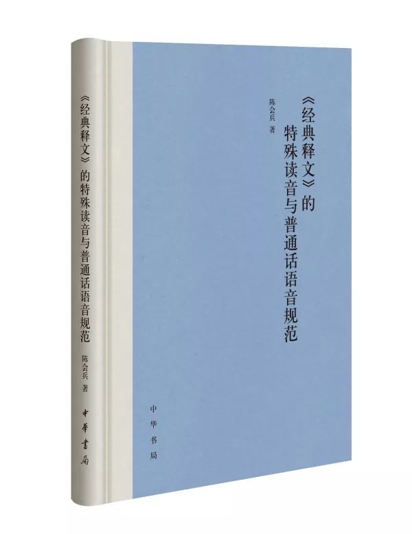 2020年中华书局版新书,中华书局2021年7月书单