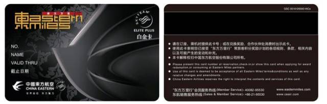 一切向钱看，有钱，你就是东航白金卡，没钱的你还给你分成6个等级