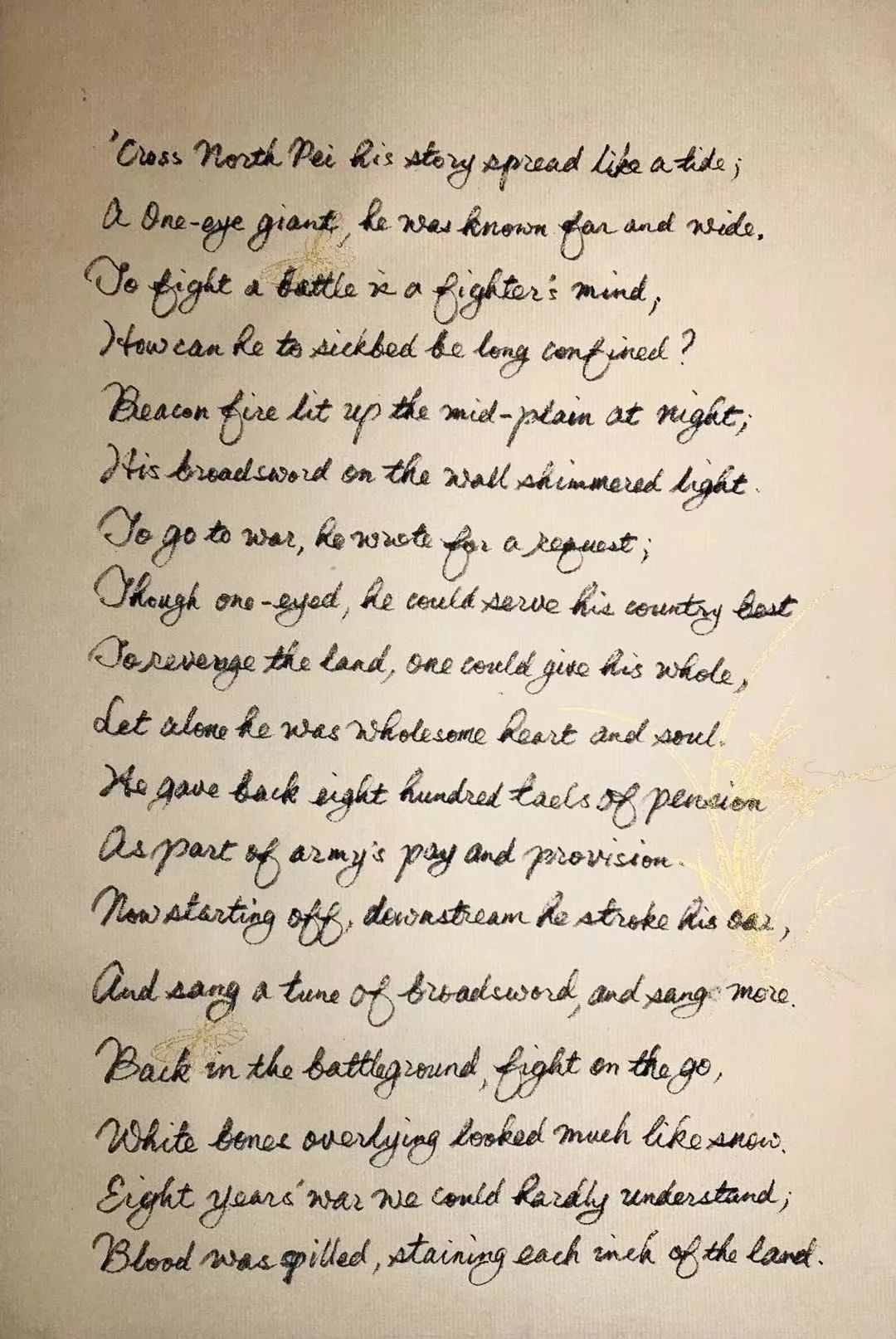 译典|大刀行TheBroadsword