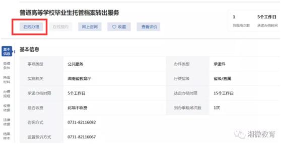 毕业生档案托管怎么申请,毕业生档案托管怎么弄