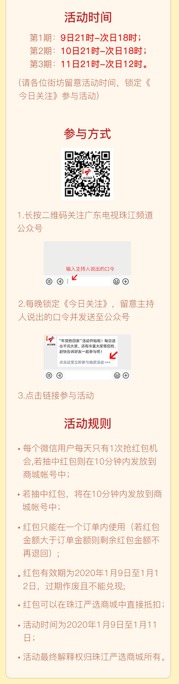 年货节红包888抽中概率,年货节进店有礼现金红包抢不停