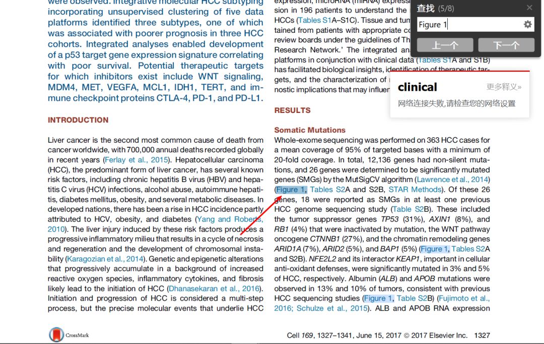 文献拍图工具,看文献截图软件