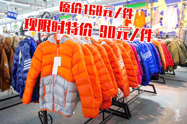 南村特卖,番禺南村服装厂清仓