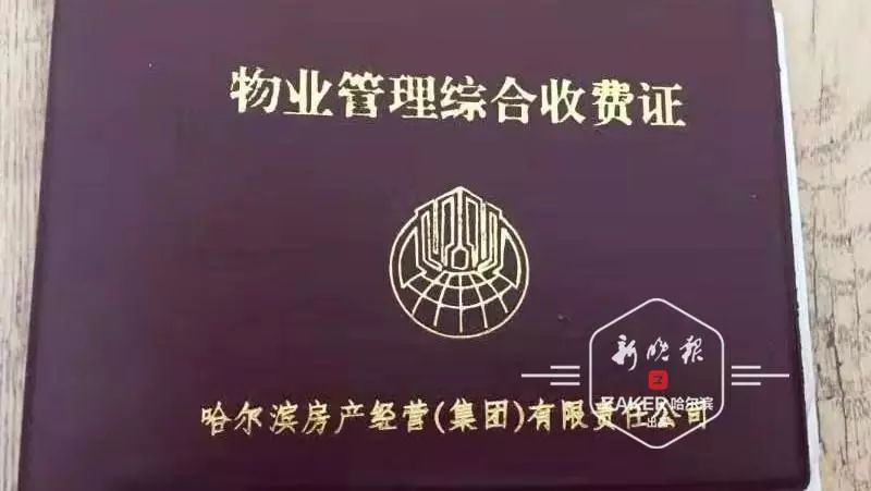 二手房水费过户欠费怎么办,哈尔滨二手房过户税费