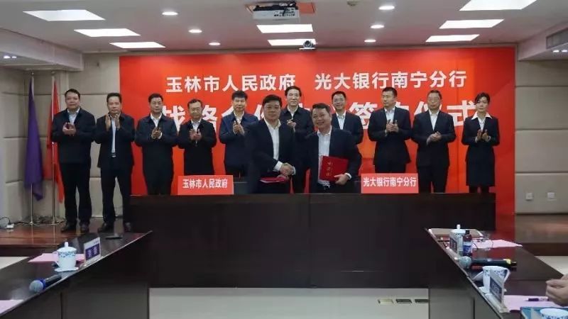 中国银行与广西签署战略合作协议,中国银行与广西自治区合作协议