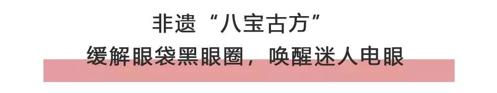 马应龙紧致型眼膜,马应龙眼膜视频