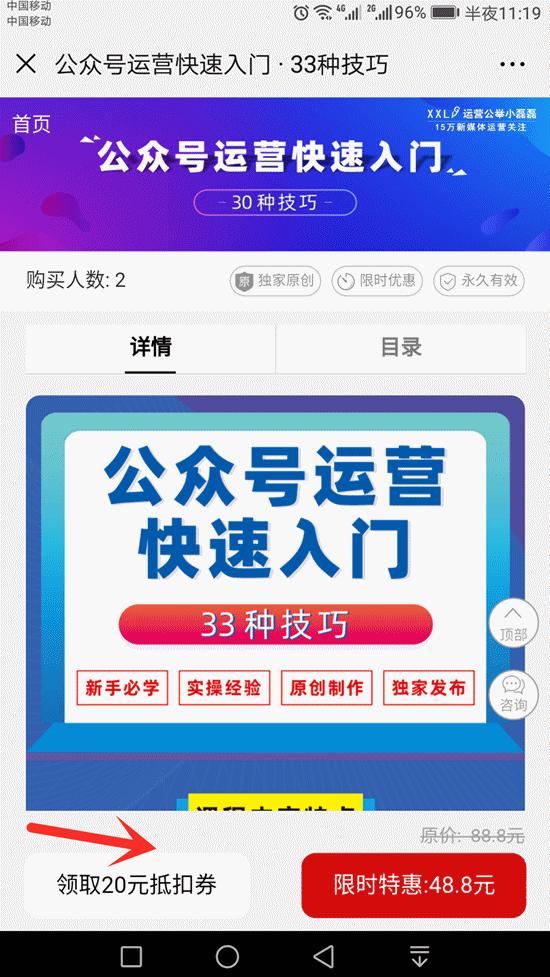 微信公众号后台操作与运营全攻略,怎么从零开始运营一个公众号