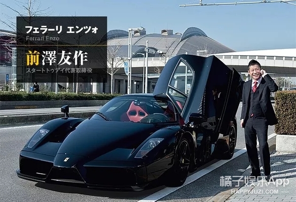 日本亿万富翁登上月球,亿万富翁公开征婚完整版