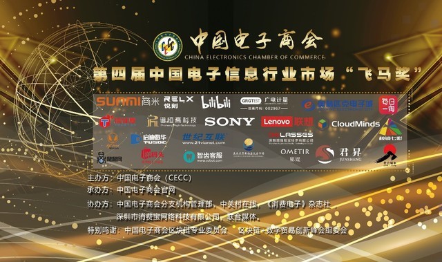 中国电子信息行业最具影响力大奖,电子信息竞赛得奖