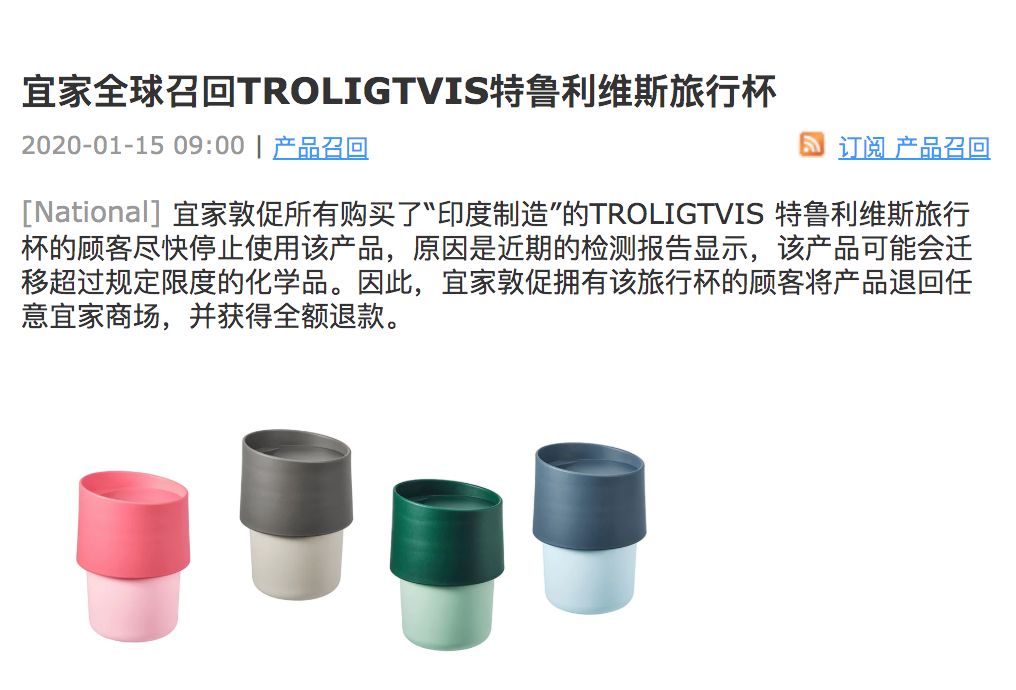 宜家召回涉致癌物杯子,宜家马克杯检出致癌物