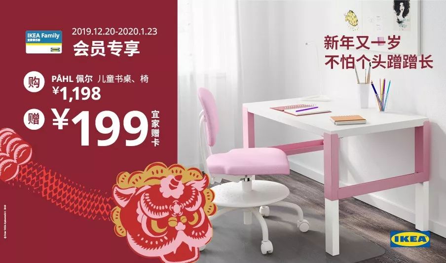 资讯|庆贺春节，宜家、Cartier、百威都有大动作