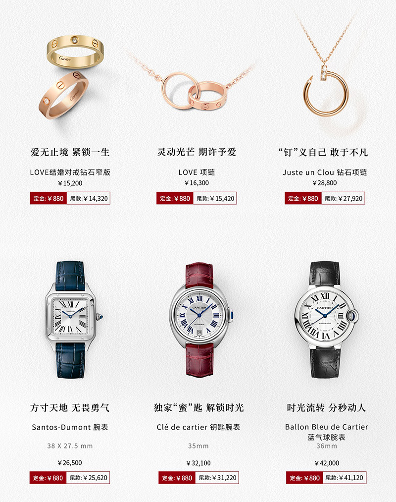 天猫卡地亚旗舰店,卡地亚全国分店