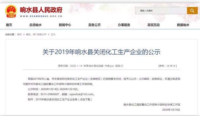 2019江苏化工企业整治,江苏化工产业整治提升已经收官