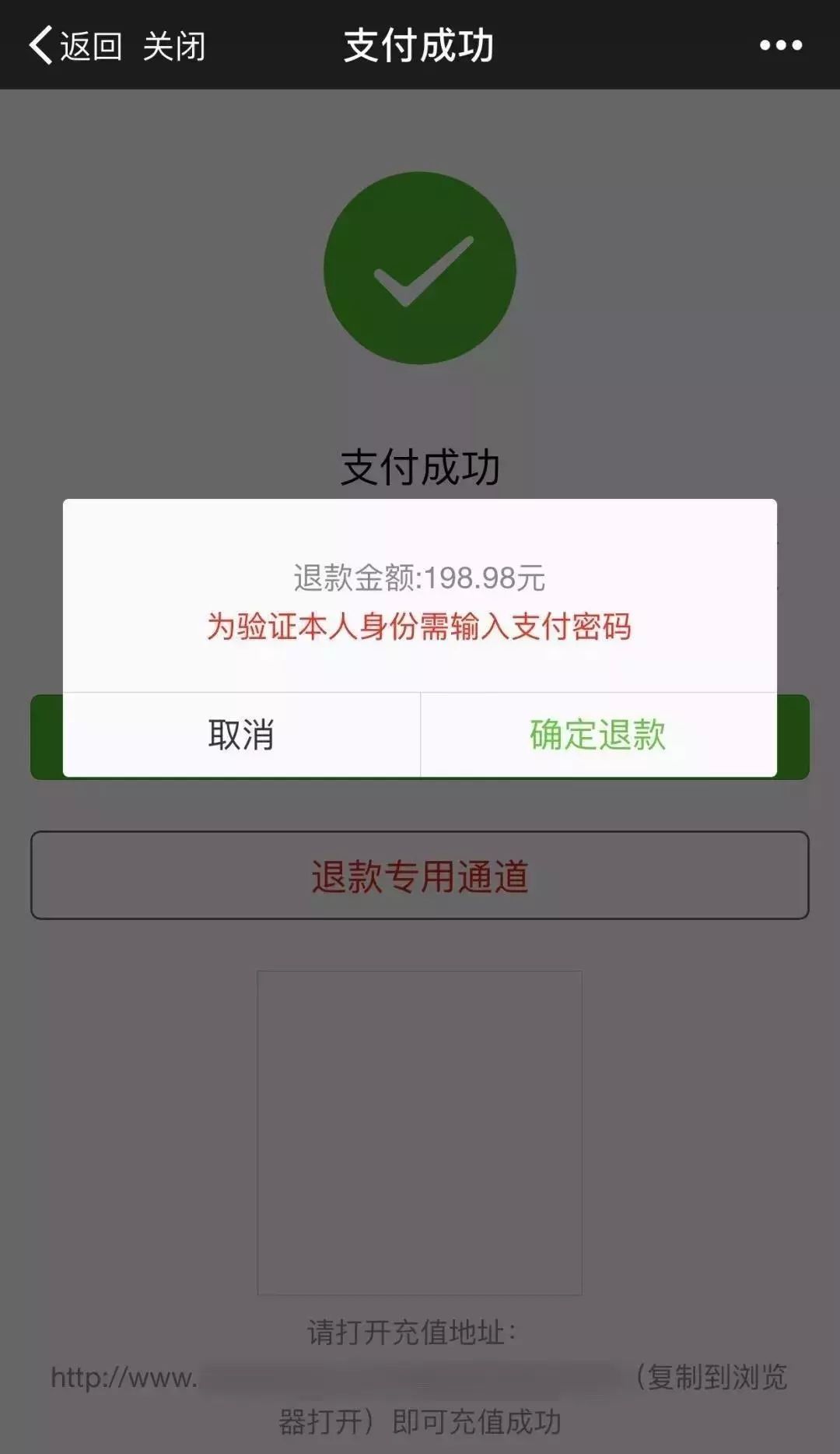 春节网警提醒,网警提示符