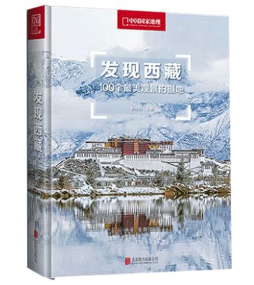 为什么极致之美，都在海西州？