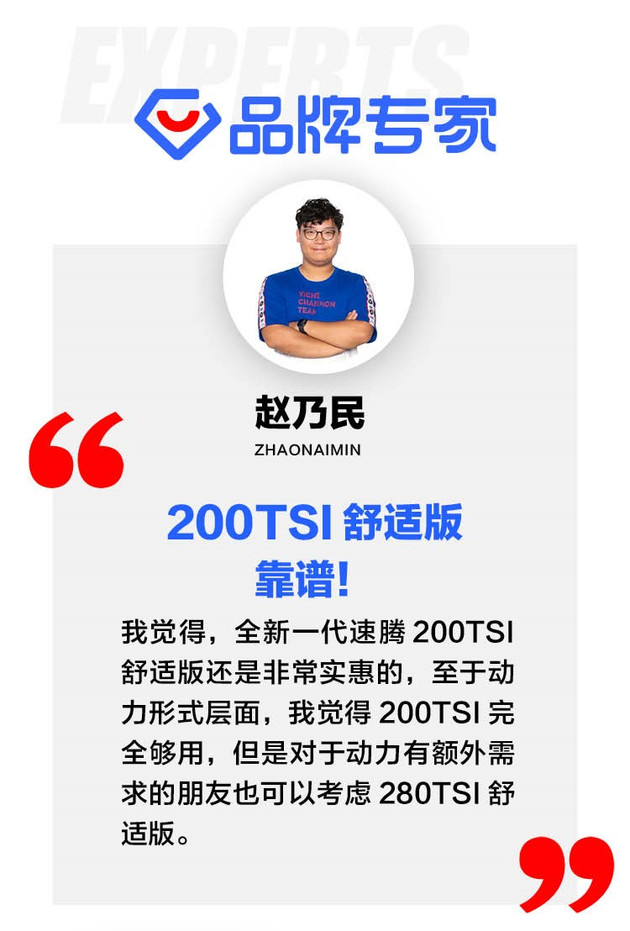 速腾性价比高还省油的推荐,大众速腾1.6自动舒适型落地价