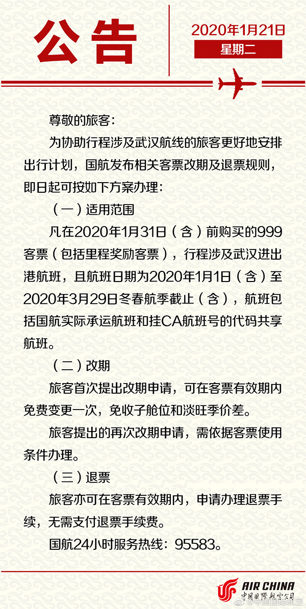 退票航空公司收多少手续费,退票收手续费为啥航班取消不收