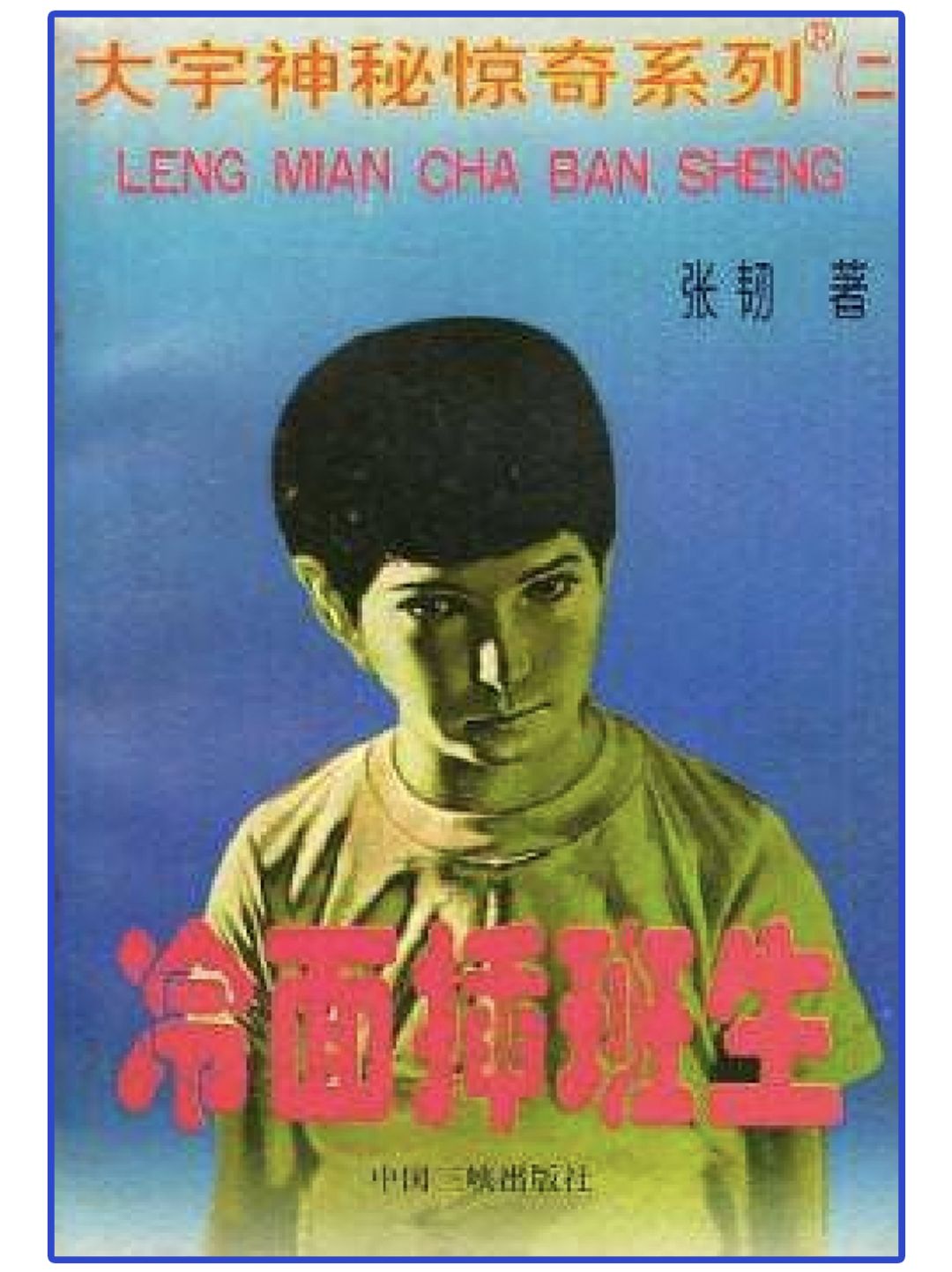 90后的童年你敢看吗,90后的童年时光