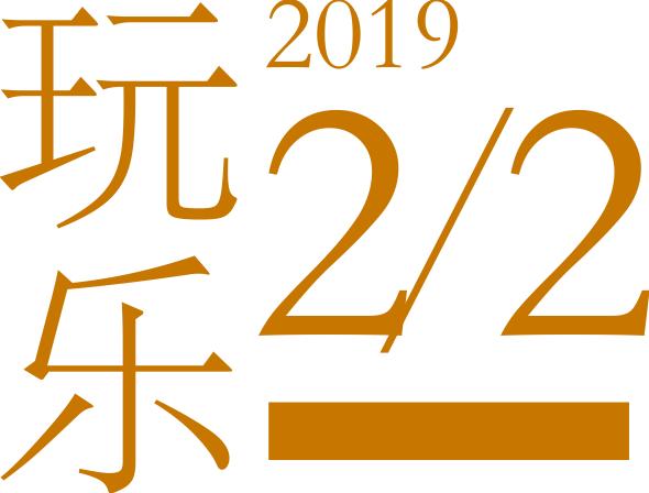 「上百篇19年年度合集」压缩放送中…不点开的人都胖了