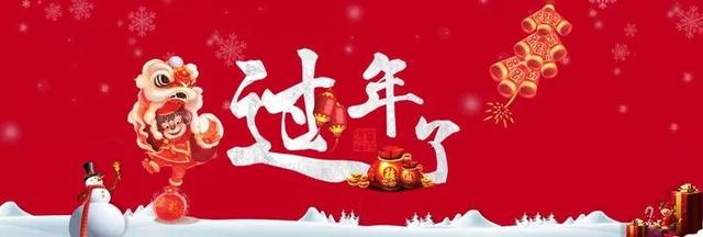 请收下这份春节安全出行攻略,春节出行你关心的干货都在这里