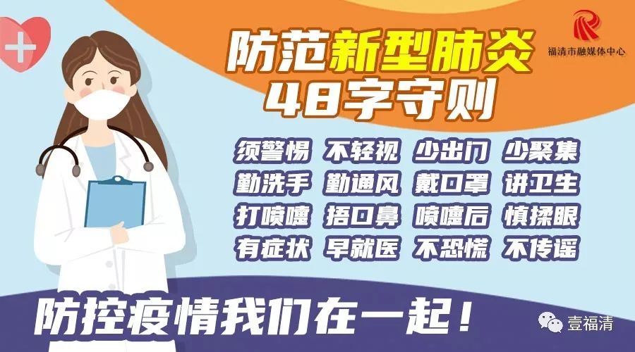 新型冠状病毒肺炎定点医院,福建县级市新冠定点医院