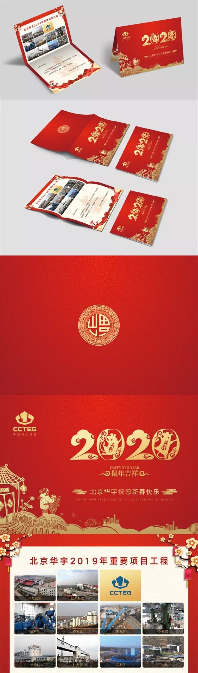 创意贺卡贺新年，祝愿煤科谱新篇！（一）