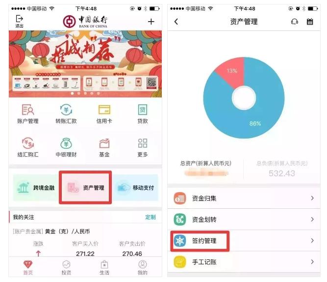 一定要去银行开通手机银行吗,要去银行办的业务
