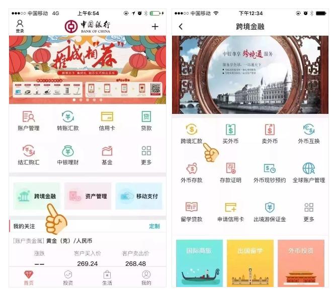一定要去银行开通手机银行吗,要去银行办的业务