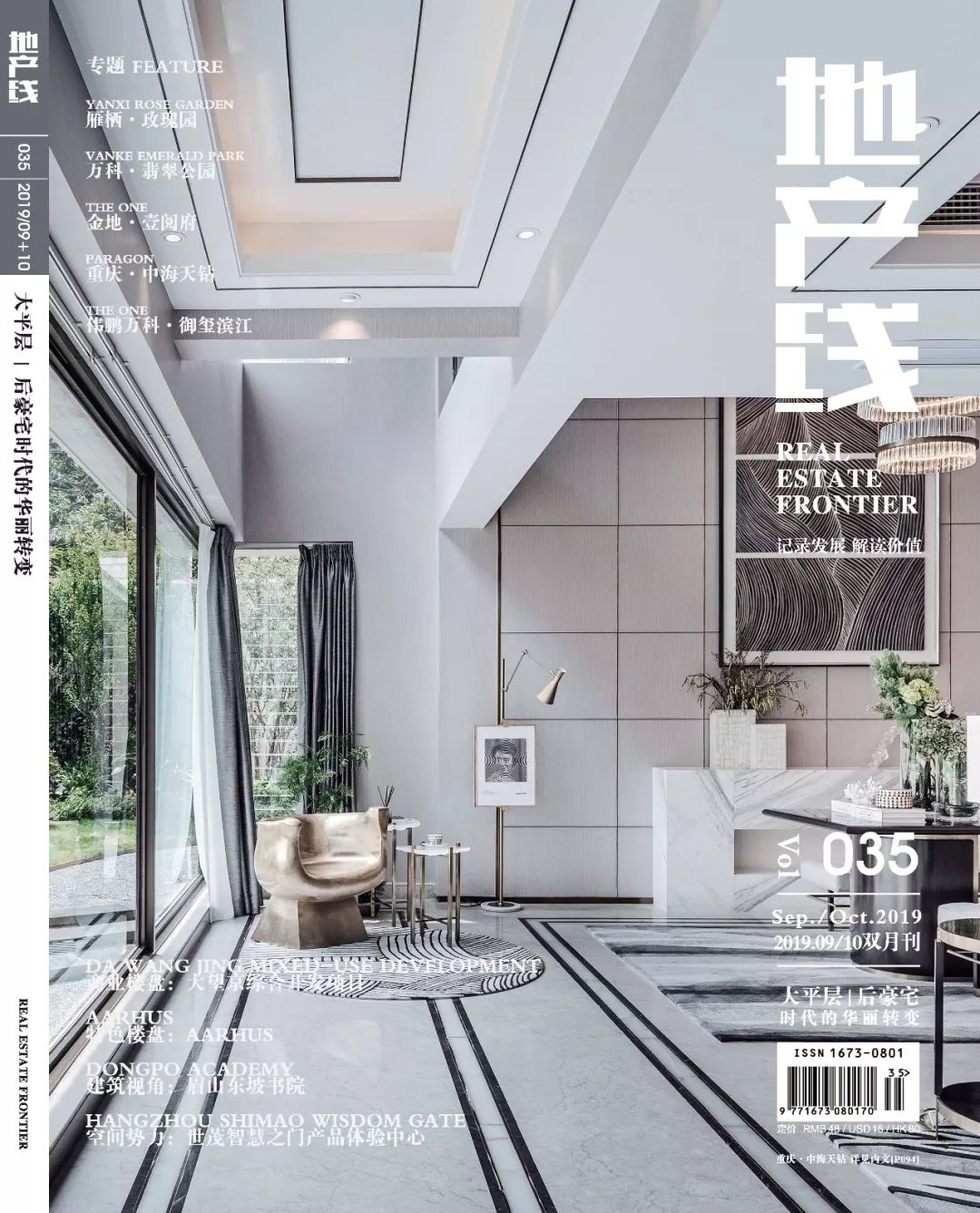 伟鹏万科御玺滨江最大户型,万科伟鹏御玺滨江是豪宅吗