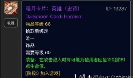 怀旧服P3暗月卡片大解析龙卡片治疗强度完爆石楠龙鳞