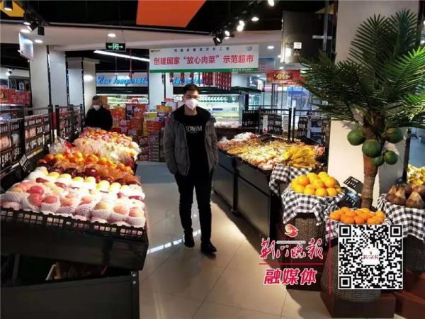 荆门生鲜超市,荆门生鲜蔬菜店