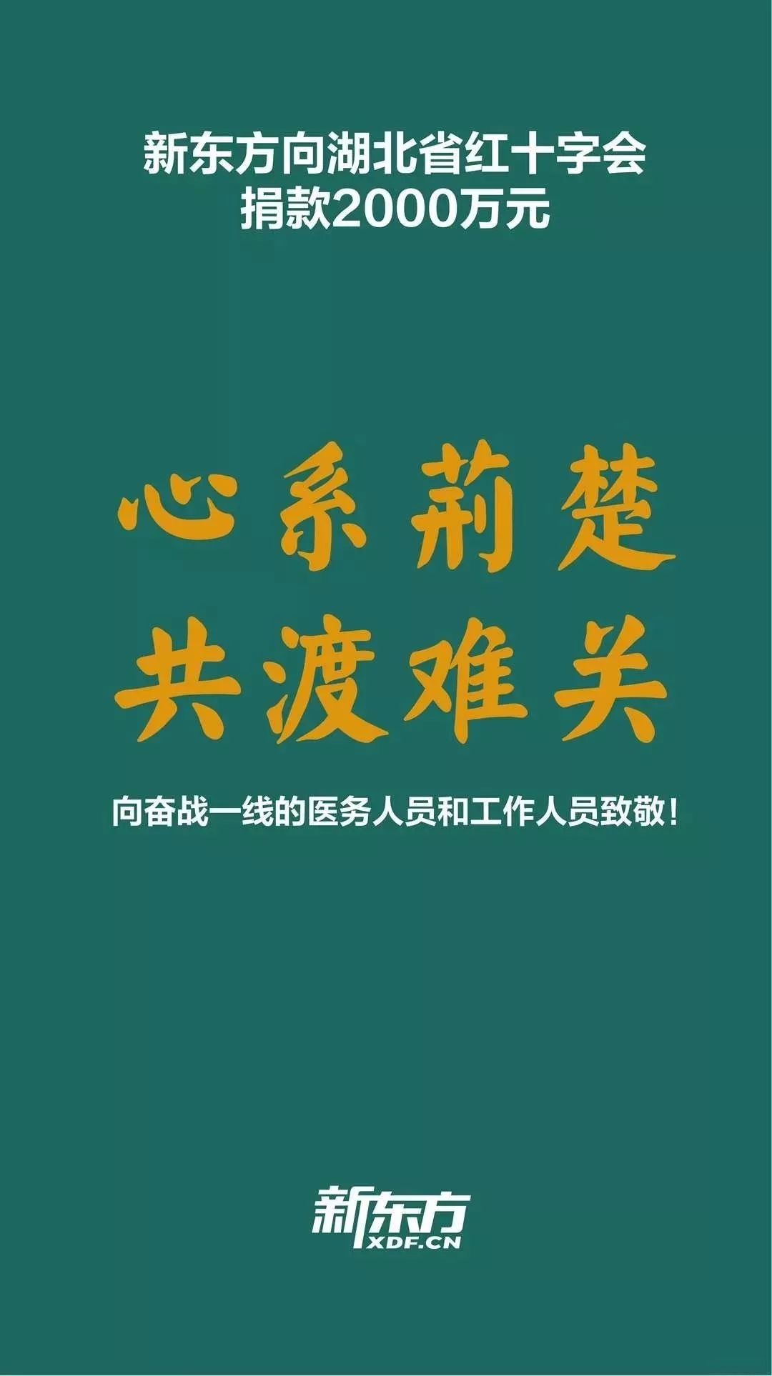 阻击疫情默默奉献祝福词,阻击疫情奉献一片爱心