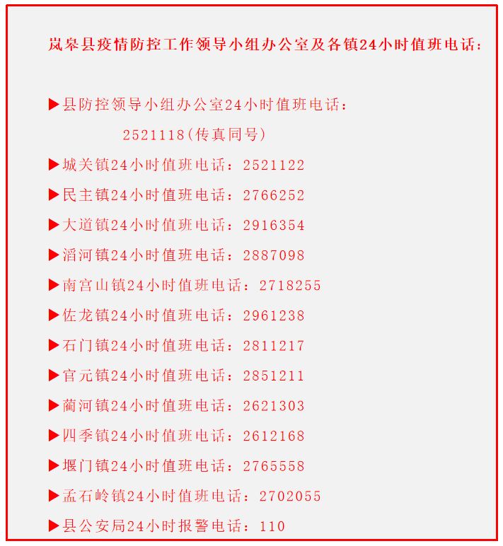 岚皋:*党**员干部代购,村民居家无忧