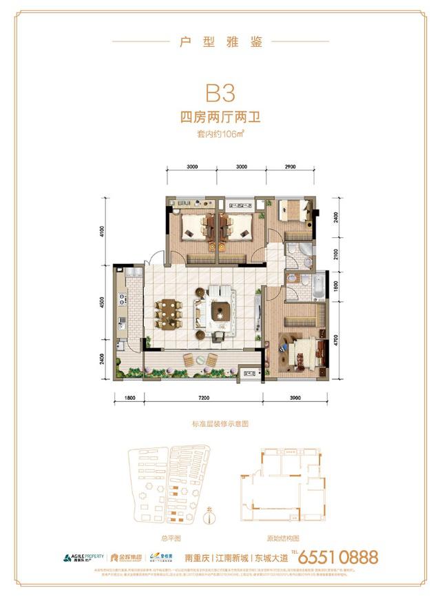 金碧雅居户型图,重庆金碧雅居麓铭府
