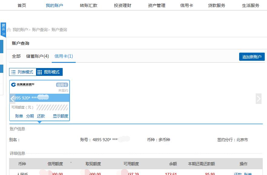 建行个人网银官网,非常时期企业线上服务