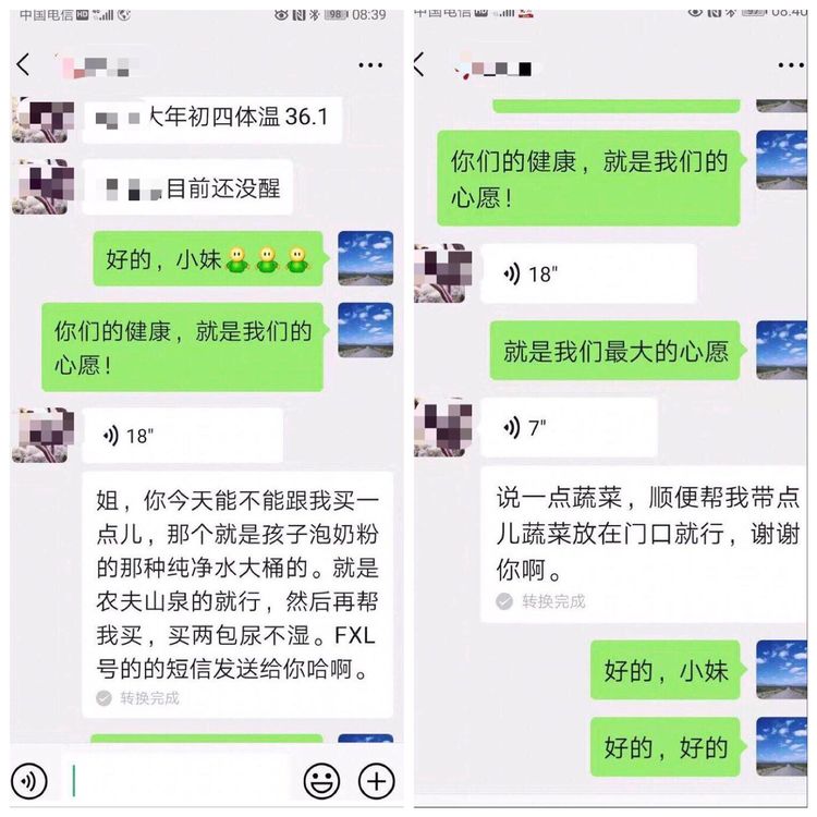 在家防疫你我都放心,你在家抗疫我在外面努力工作