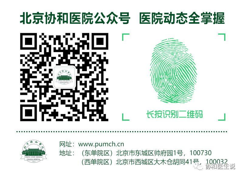 国际肾脏病日|来自协和肾内科的护“肾”锦囊