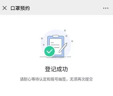 厦门同安口罩摇号,厦门预约口罩已中签还能再摇号么