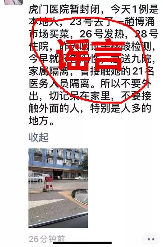 东莞虎门哪家医院被封了,虎门医院最新消息