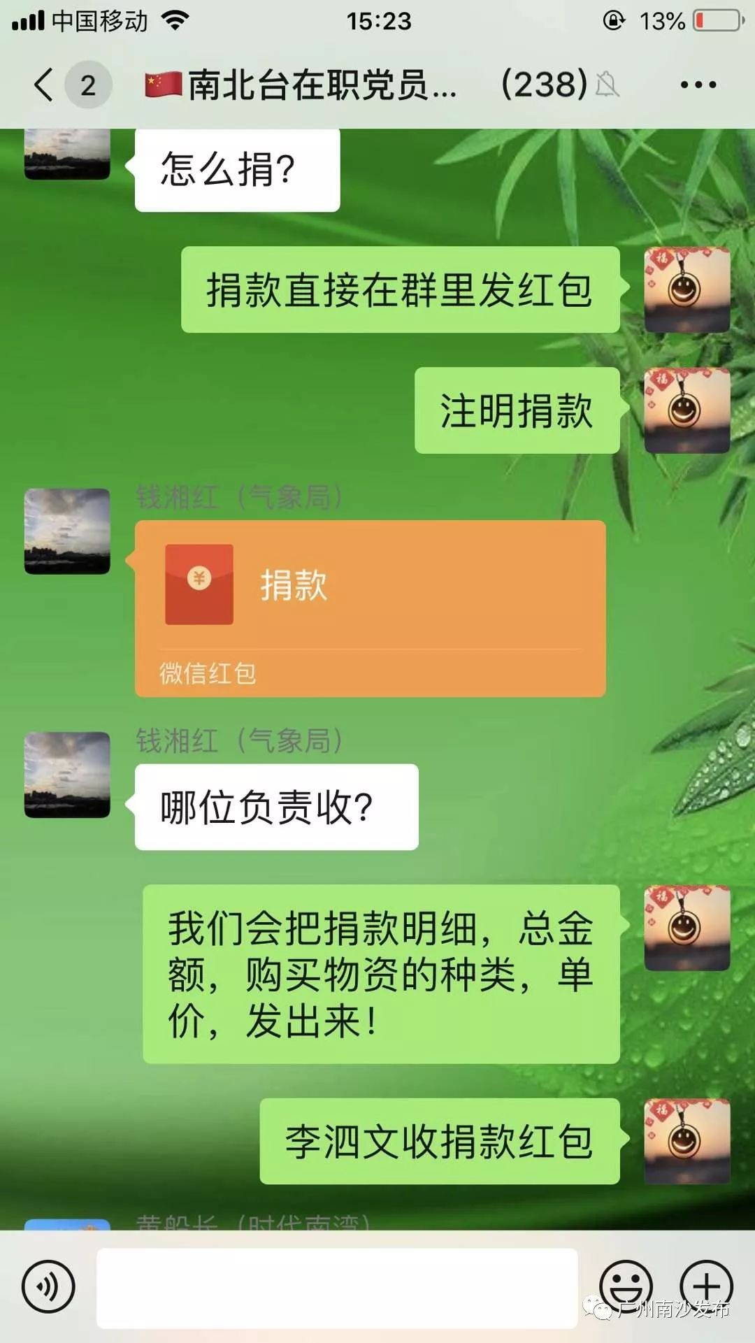 温情代购，深夜保障！南沙基层“逆行者”的身影，超暖！