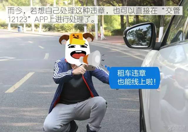 在海南租车有违章异地可以处理吗,租车在异地违法违章怎么交罚款