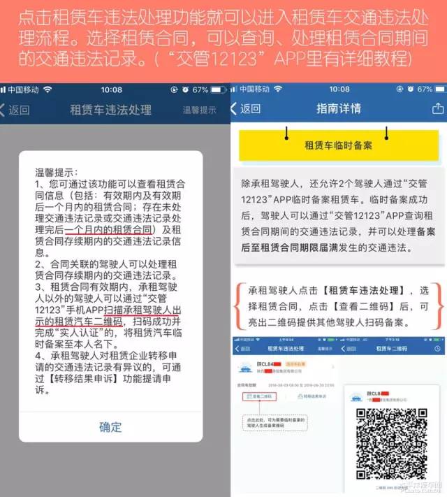 在海南租车有违章异地可以处理吗,租车在异地违法违章怎么交罚款