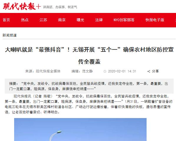 无锡在行动抗击疫情,无锡市最新行动