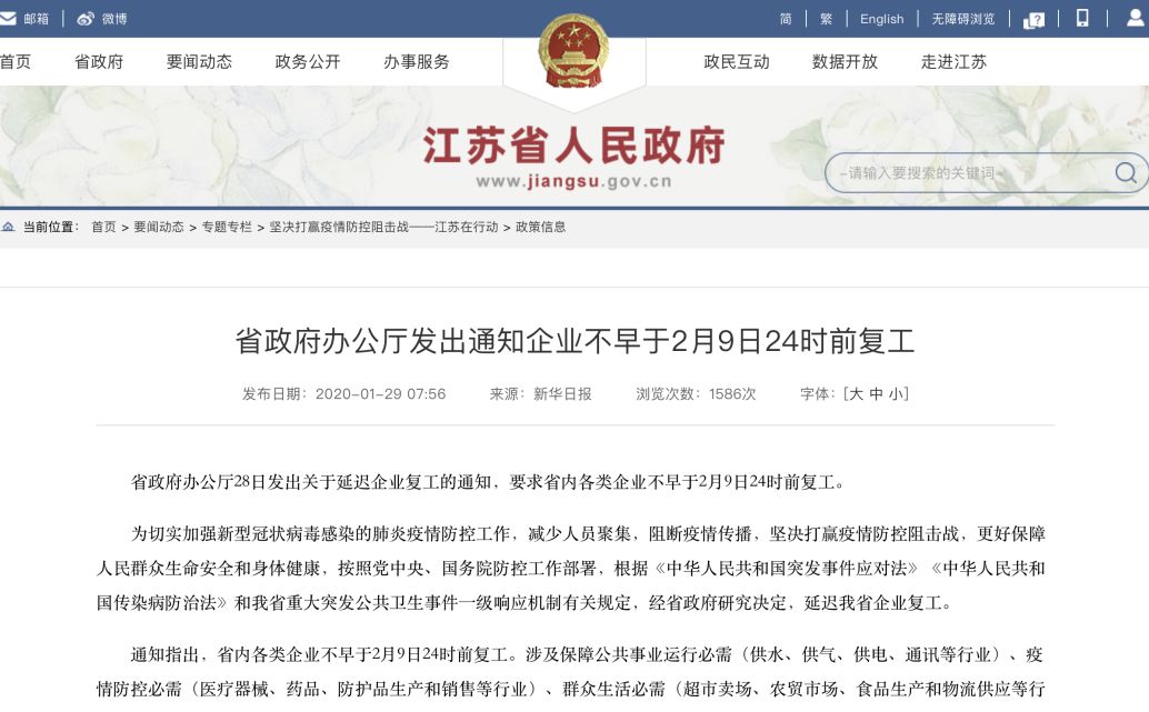 镇江疫情防控最新通告今天,镇江丹阳疫情防控最新通知