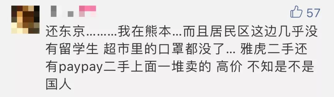 日本口罩抢购后现状,日本人买中国口罩吗