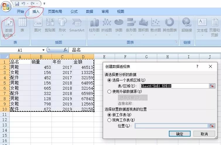 excel高级应用案例教程,经典销售案例怎么做excel