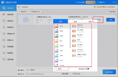 迅捷视频转换器文字转语音转不了,迅捷视频转换器如何转换为flv格式