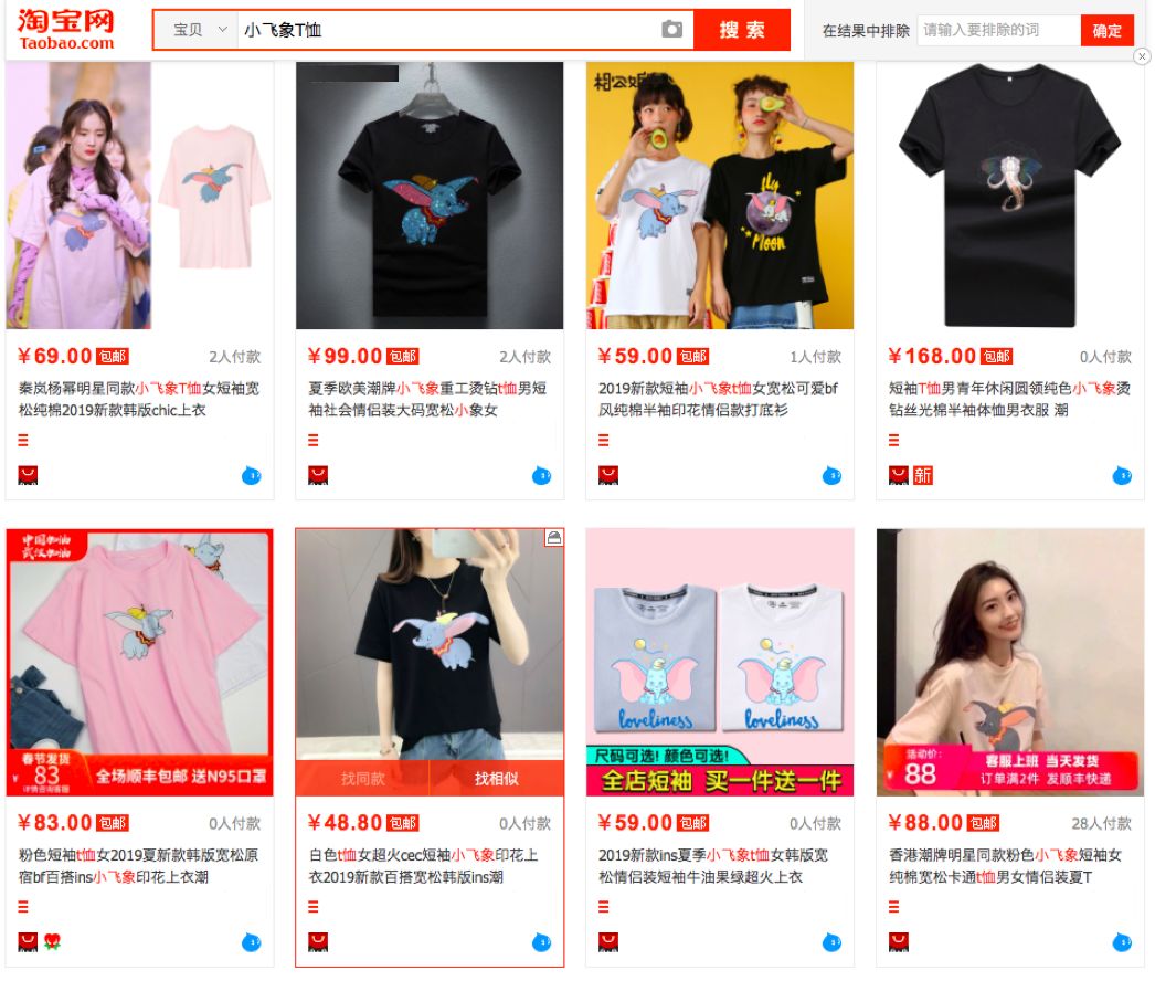 这13个女生爱买的淘宝爆款，居然是抄袭