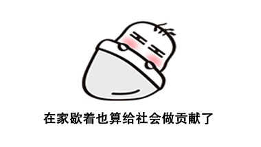 这份自救知识手册请收好,宅家生活指南整的手忙脚乱