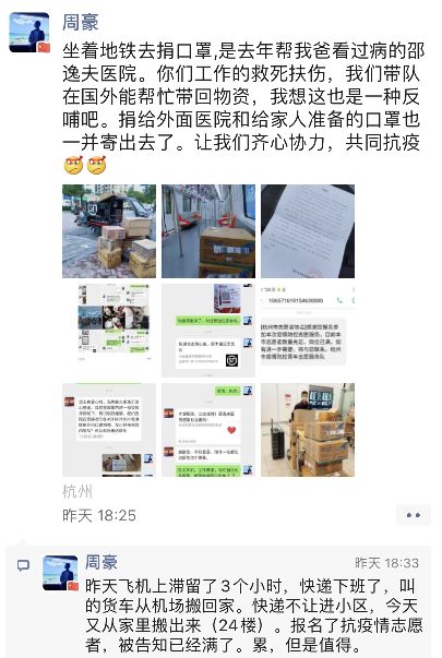24小时内要找齐8500只口罩！杭州90后小哥骑遍巴厘岛！朋友圈看哭了